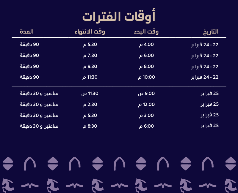 Children_s Museum Founding Day - Arabic.png