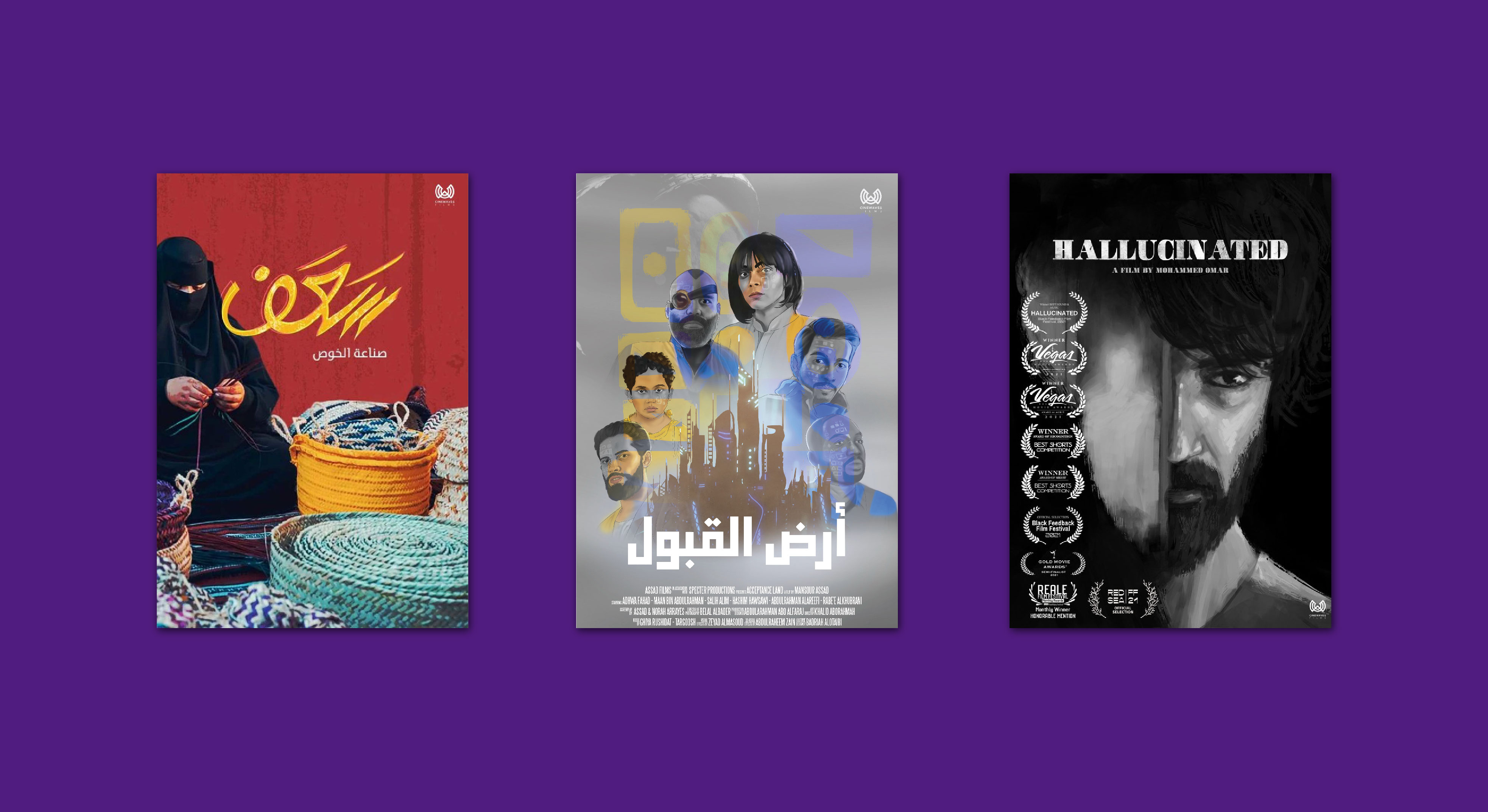 Thriller Bundle (Arabic) | Ithra