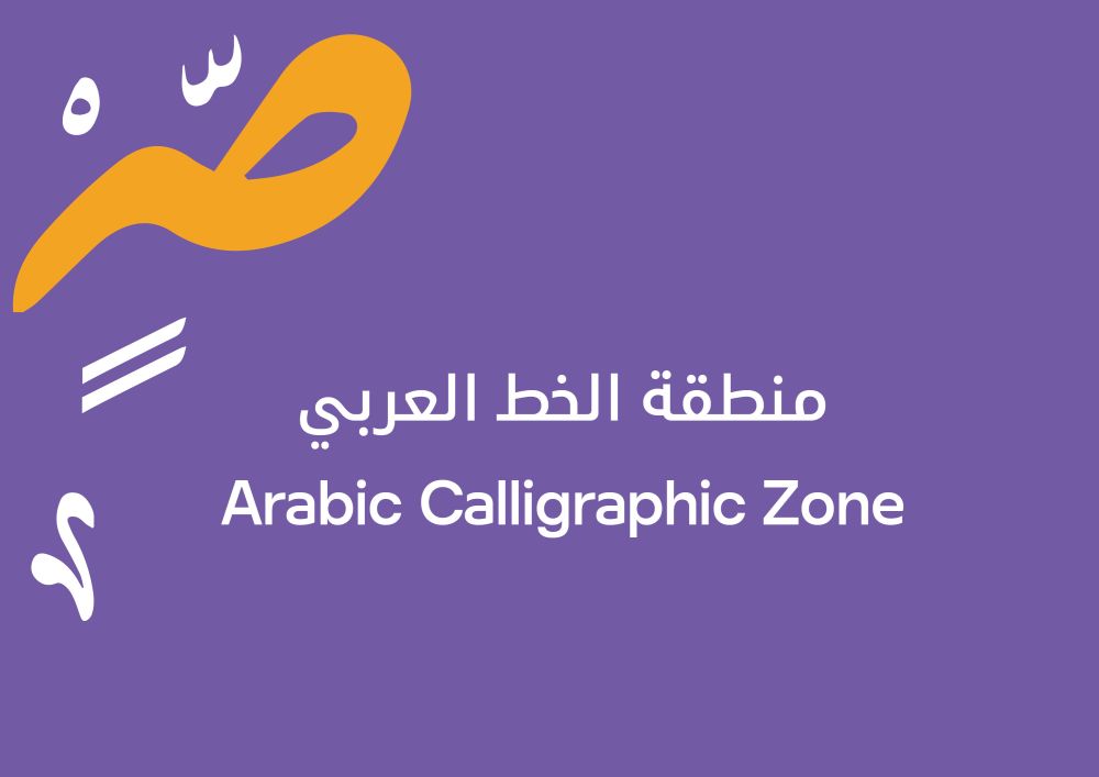 Temperate Zone Meaning In Arabic