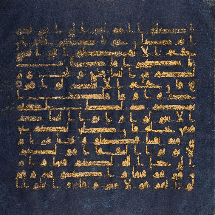 Arabic Calligraphy & Islamic Art | Ithra