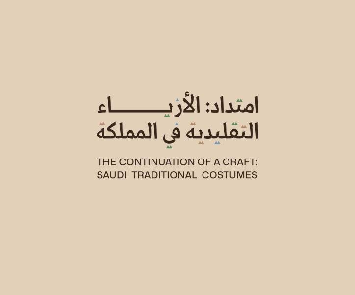 Continuation of a Craft: Saudi Traditional Costumes